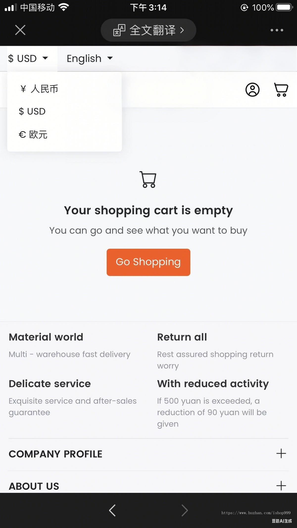 一款超好用的跨境电商系统