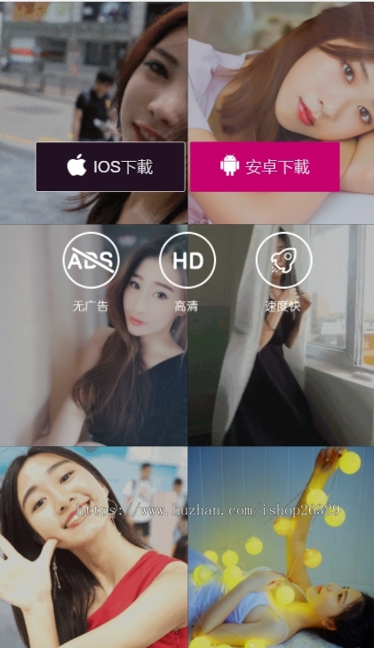 直播交友类APP下载单页,动态美女APP下载页,html下载单页源码,电脑手机自适应