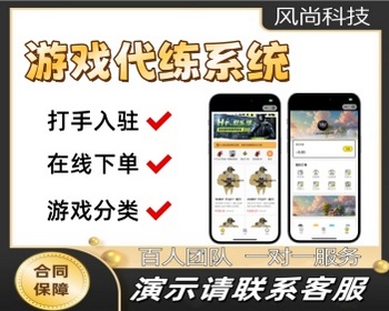 游戏俱乐部电竞护航系统游戏护航游戏代练打手入驻游戏电竞小程序
