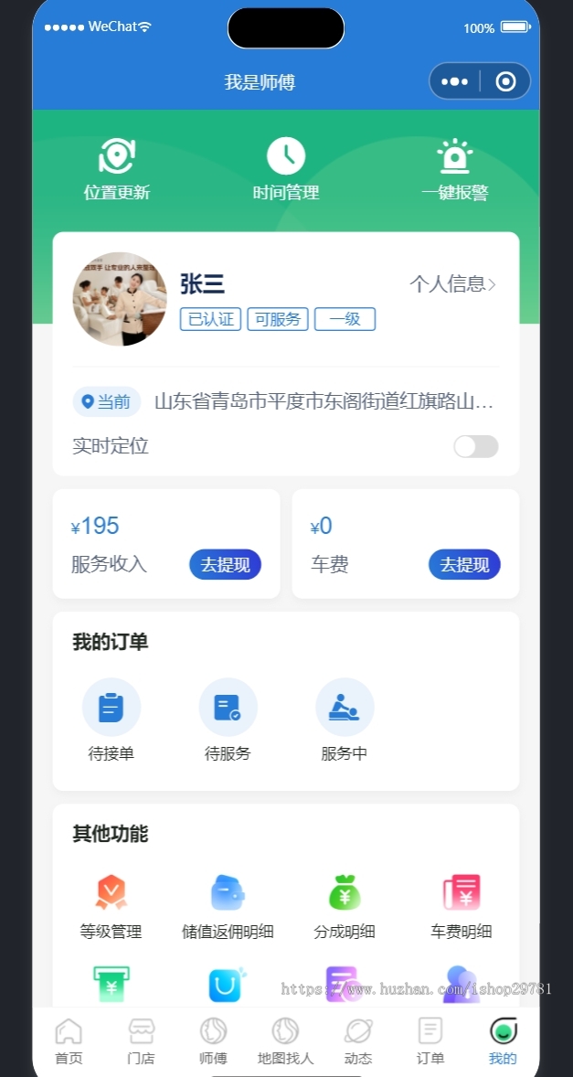 家庭清洁服务器类小程序|多端|带演示|类似于东郊到家