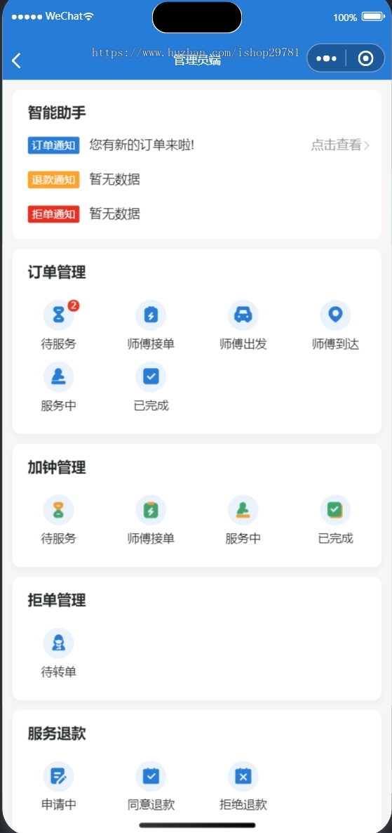 家庭清洁服务器类小程序|多端|带演示|类似于东郊到家