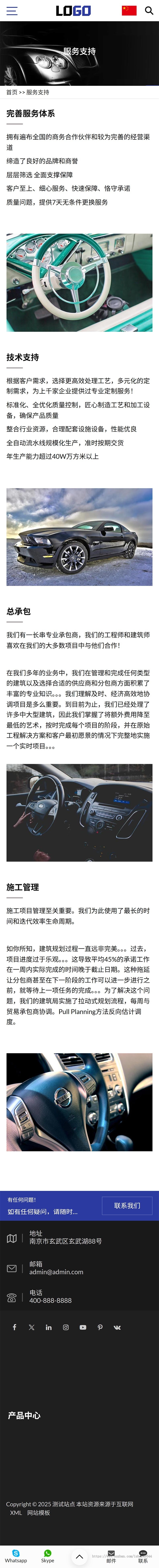 外贸多语言自适应外贸企业官网中英文响应式门户网站php源码企业展示型网站响应式网站