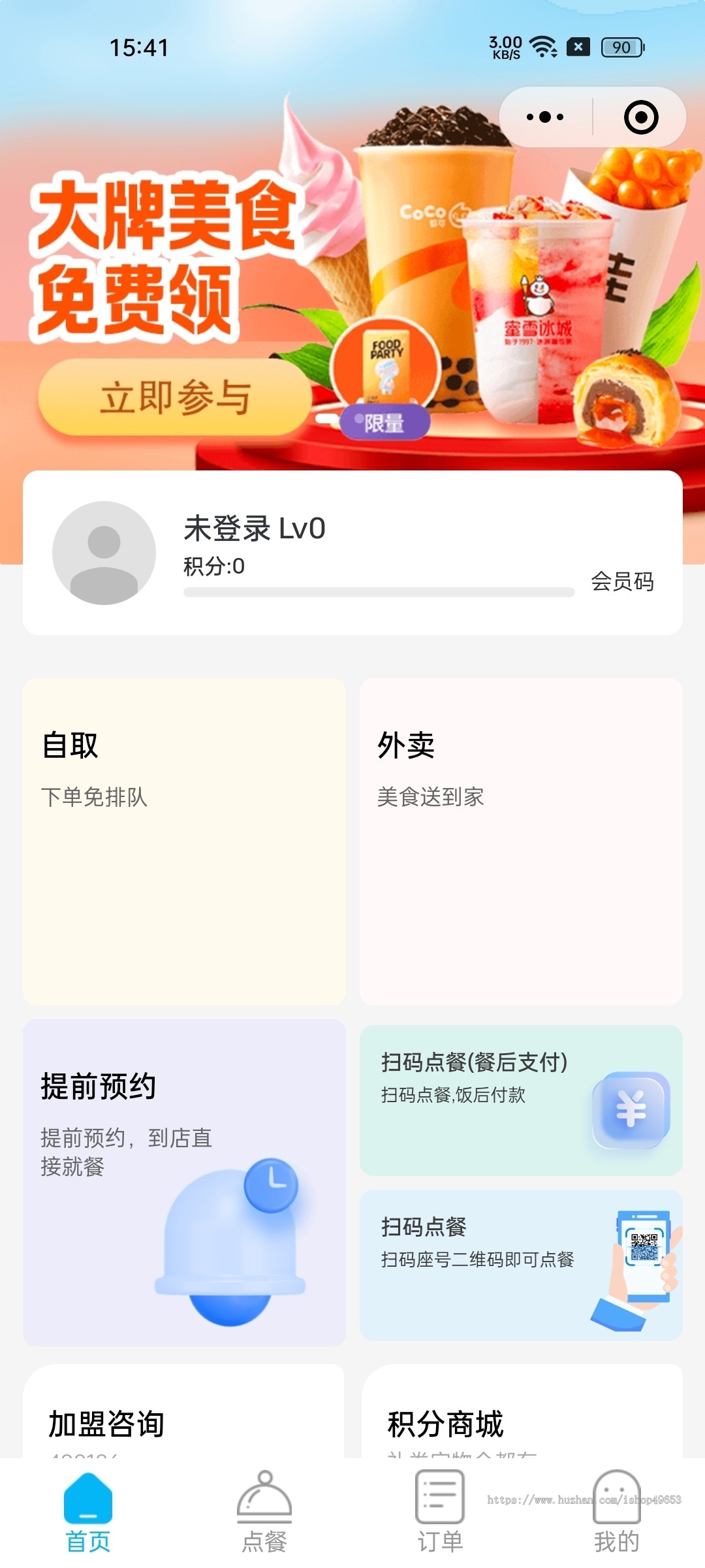 生鲜蔬菜水果餐饮配送网，可对接公众号，自动获取微信会员，推送模板消息，带营销