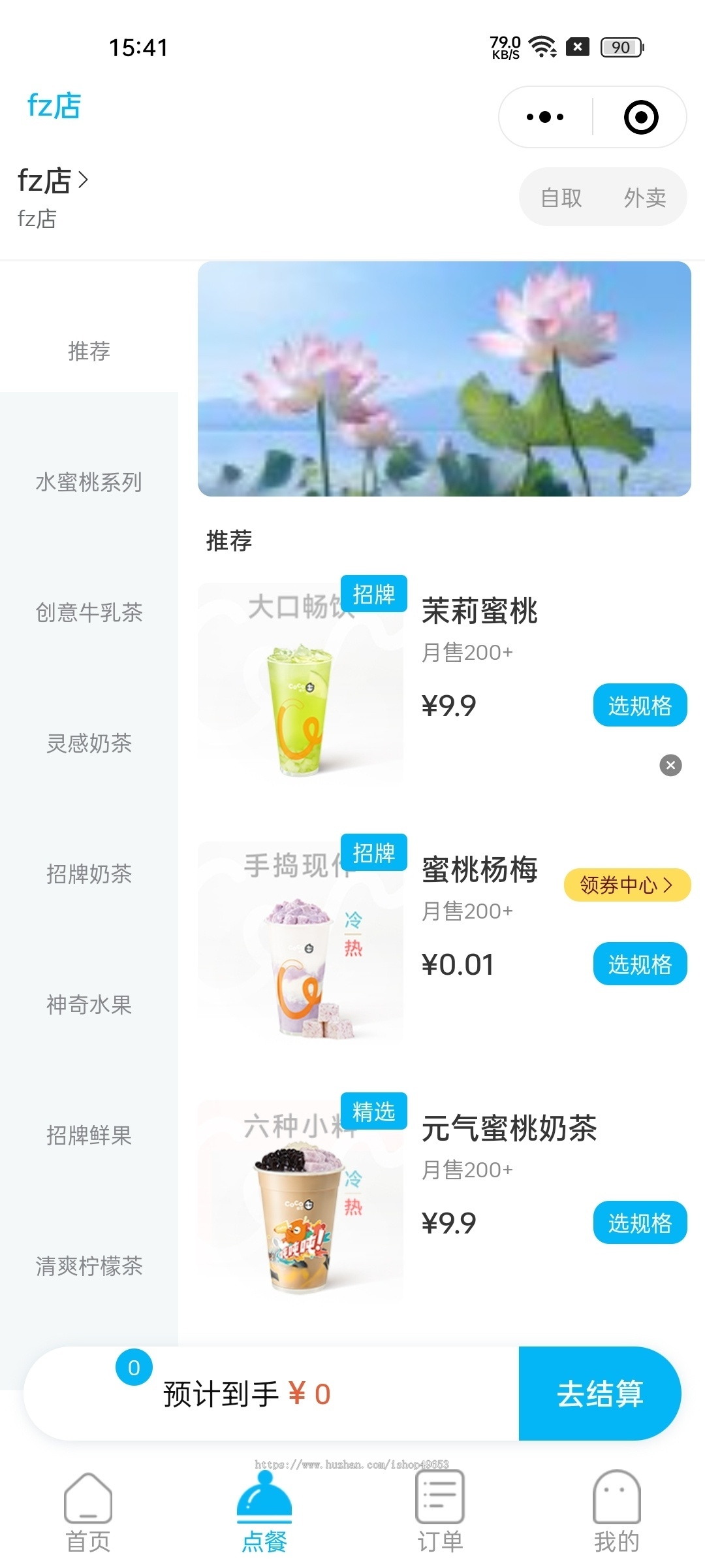 生鲜蔬菜水果餐饮配送网，可对接公众号，自动获取微信会员，推送模板消息，带营销