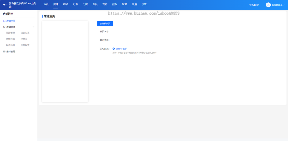 生鲜蔬菜水果餐饮配送网，可对接公众号，自动获取微信会员，推送模板消息，带营销