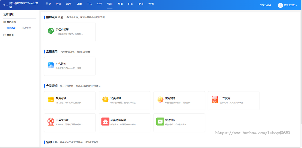 生鲜蔬菜水果餐饮配送网，可对接公众号，自动获取微信会员，推送模板消息，带营销