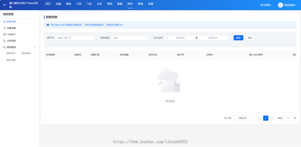 生鲜蔬菜水果餐饮配送网，可对接公众号，自动获取微信会员，推送模板消息，带营销