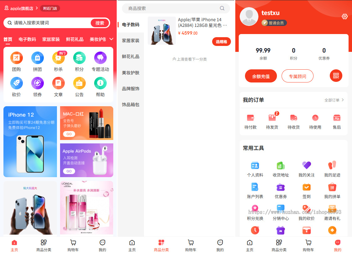 Niushop商城B2C单商户V5多门店全插件全开源代码PC手机端适配全插件可diy