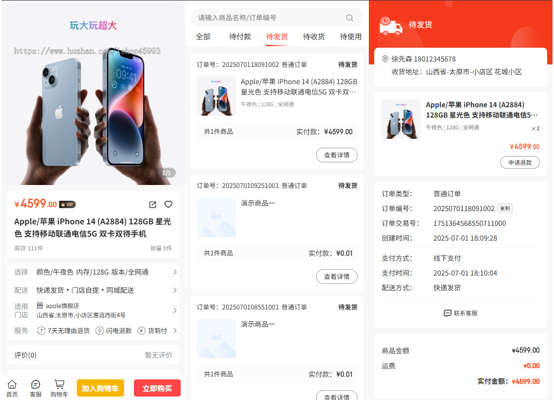Niushop商城B2C单商户V5多门店全插件全开源代码PC手机端适配全插件可diy