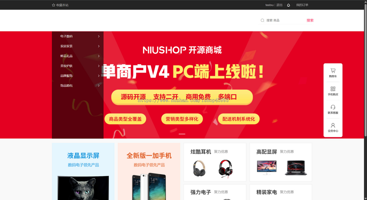 Niushop商城B2C单商户V5多门店全插件全开源代码PC手机端适配全插件可diy