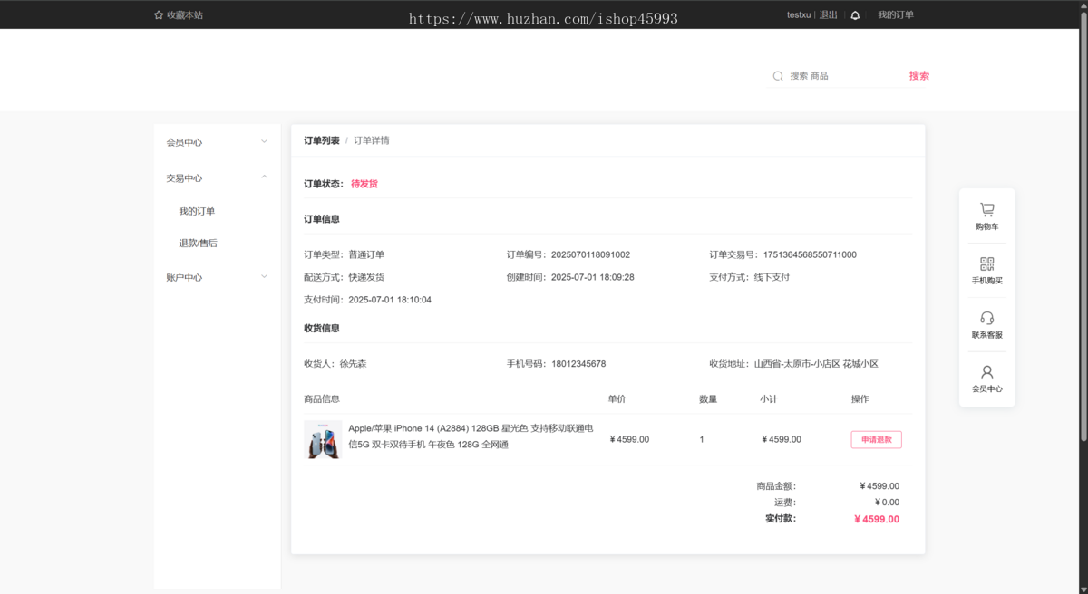 Niushop商城B2C单商户V5多门店全插件全开源代码PC手机端适配全插件可diy