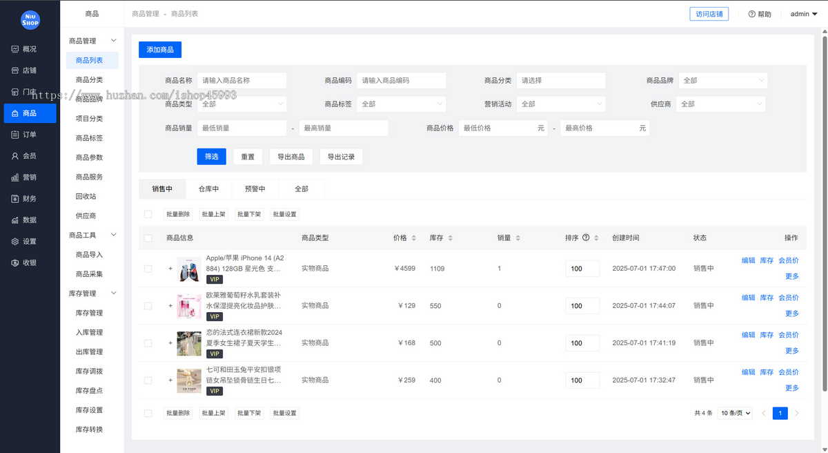 Niushop商城B2C单商户V5多门店全插件全开源代码PC手机端适配全插件可diy