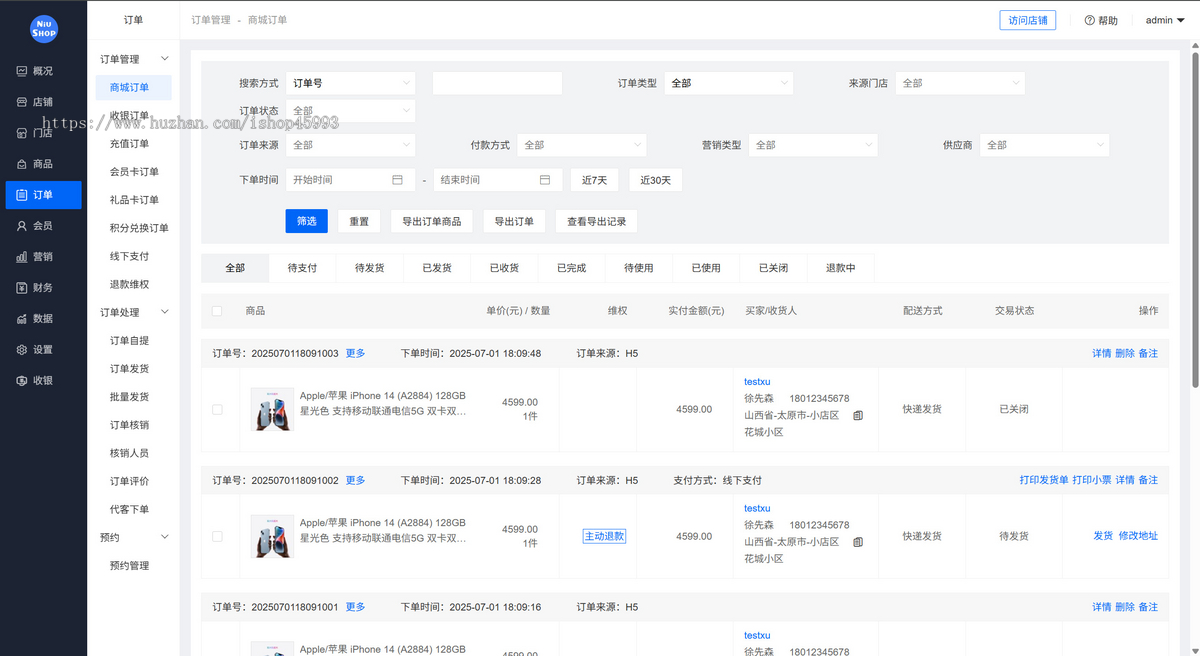 Niushop商城B2C单商户V5多门店全插件全开源代码PC手机端适配全插件可diy