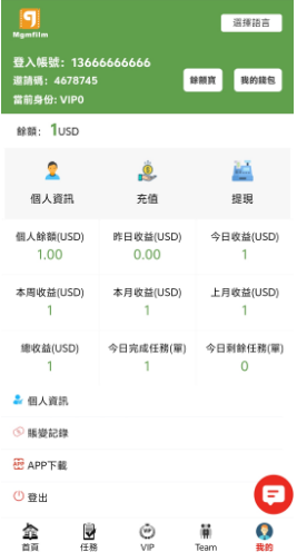 看电影短剧获收益,海外多国多语言投资理财分红系统源码,有余额宝功能,电影投资分
