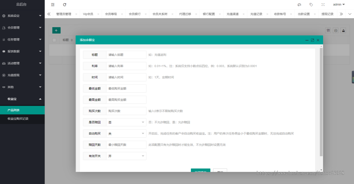 看电影短剧获收益,海外多国多语言投资理财分红系统源码,有余额宝功能,电影投资分