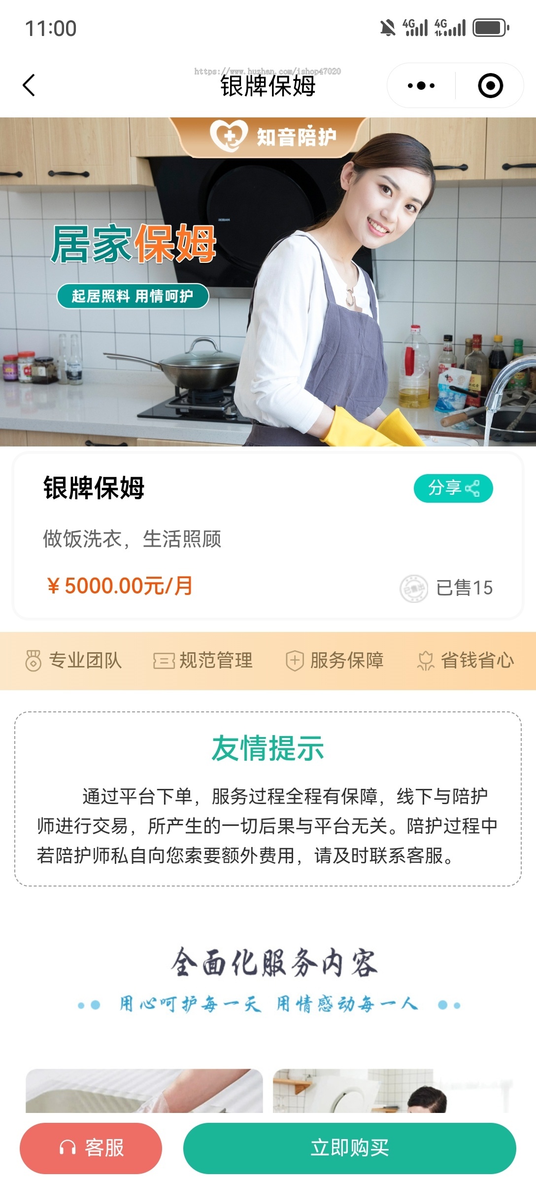 2026陪诊陪检系统源码陪诊小程序陪诊APP陪诊陪护服务家政上门系统居家护理陪护人管理