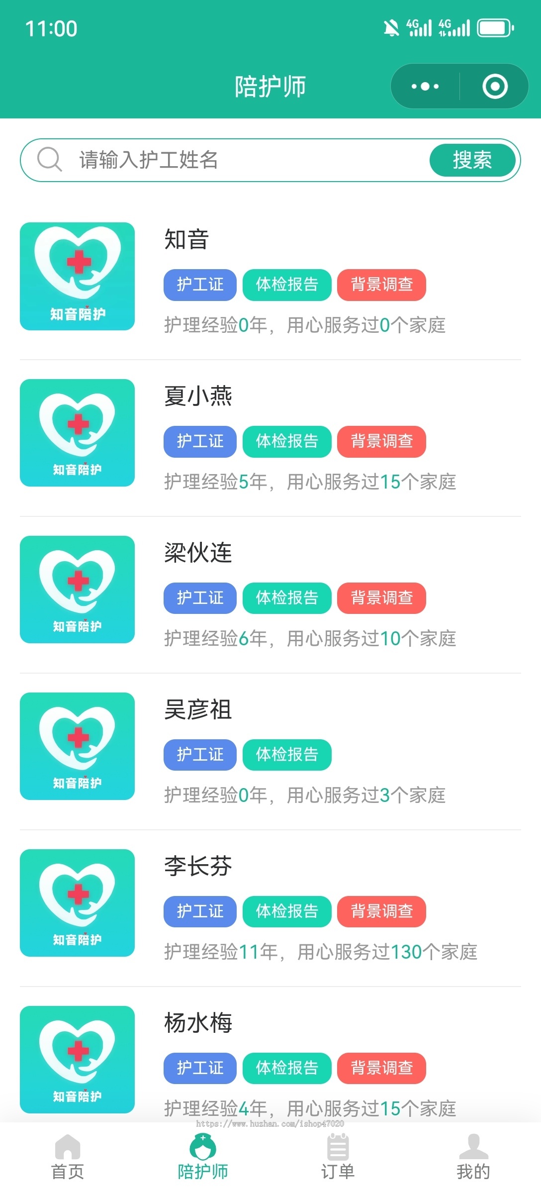 2026陪诊陪检系统源码陪诊小程序陪诊APP陪诊陪护服务家政上门系统居家护理陪护人管理