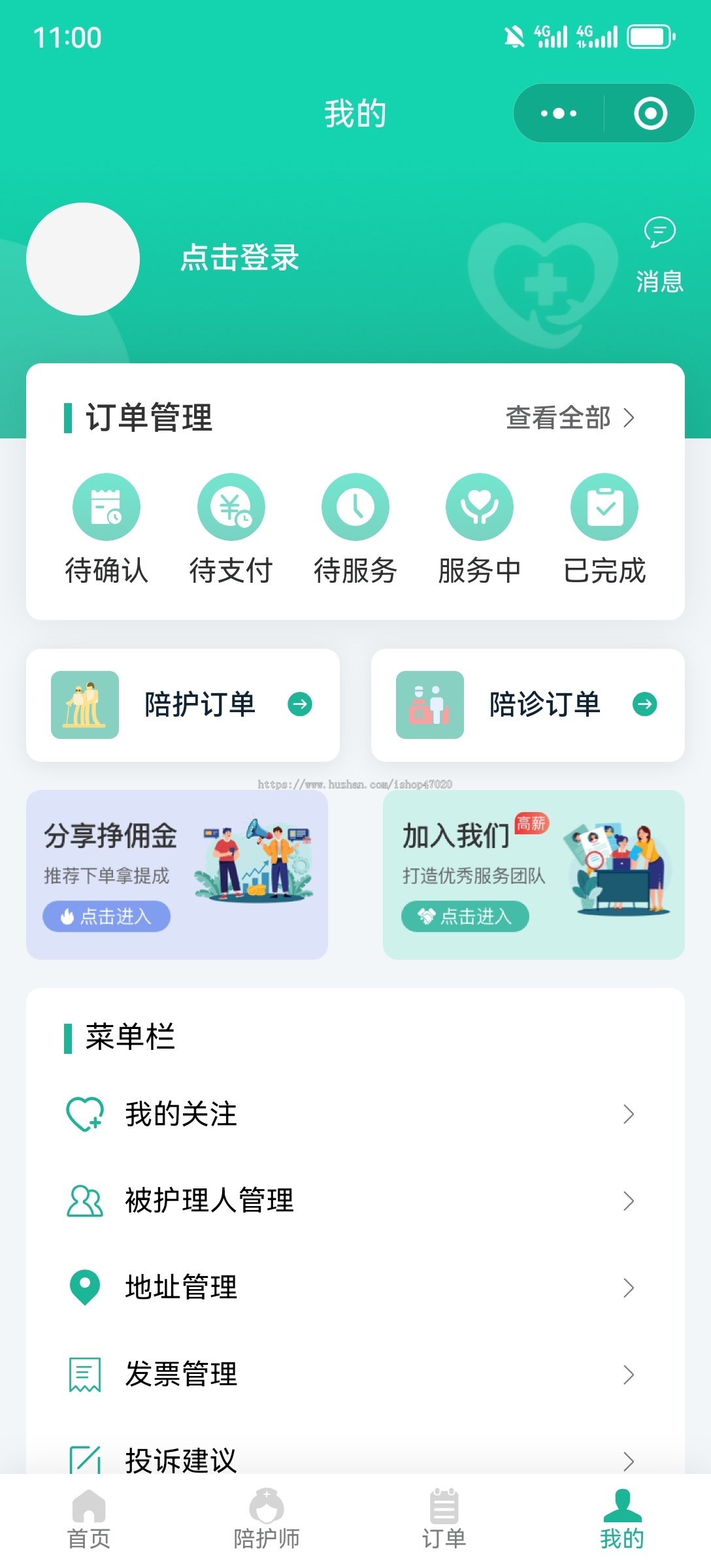 2026陪诊陪检系统源码陪诊小程序陪诊APP陪诊陪护服务家政上门系统居家护理陪护人管理