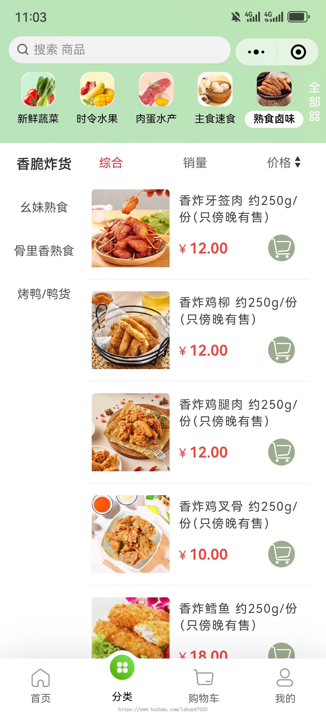 2026生鲜超市小程序app牛奶生鲜配送水果店小程序带配送端自提点积分兑换源码可二开