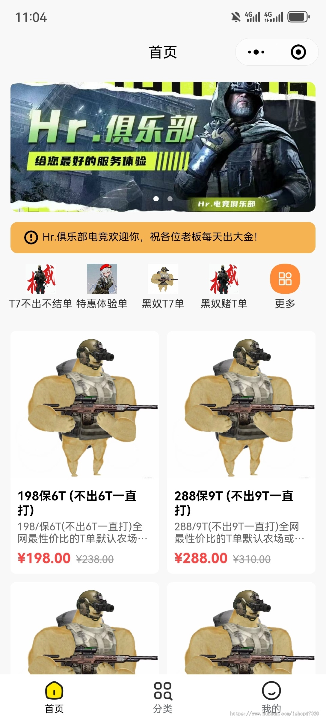 2026游戏护航游戏代练电竞俱乐部小程序app源码可二开