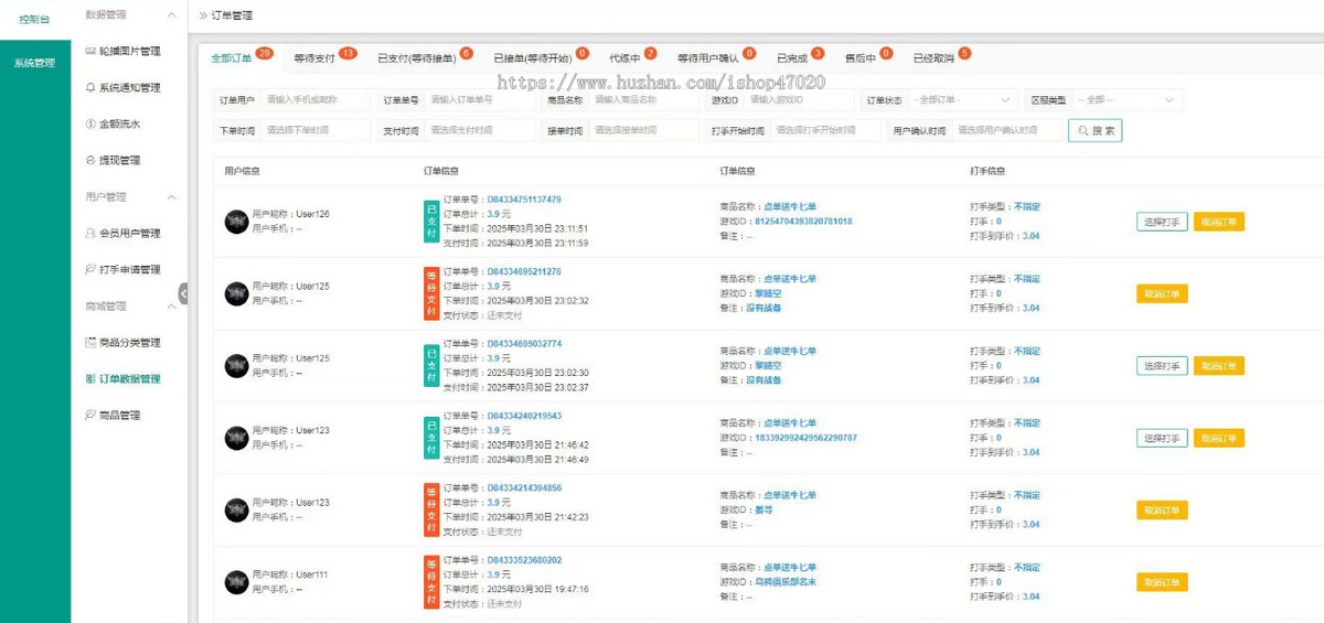 2026游戏护航游戏代练电竞俱乐部小程序app源码可二开