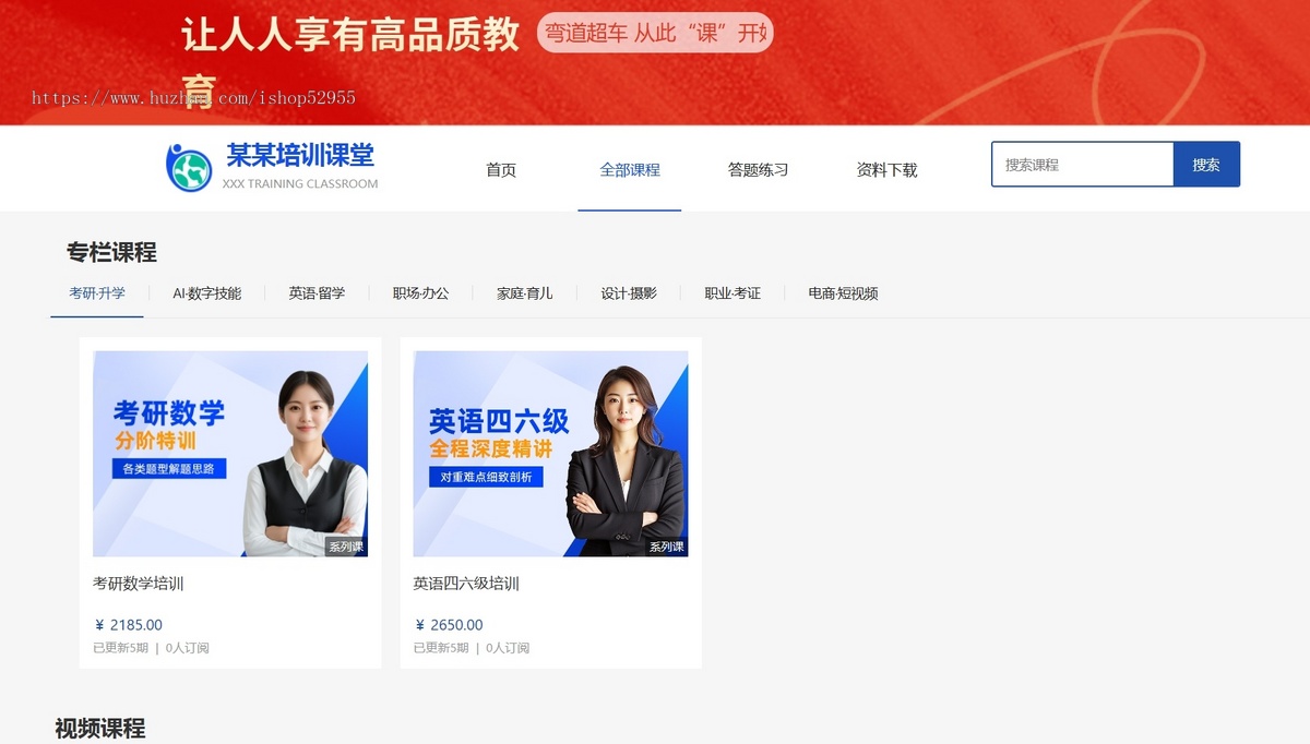 知识付费系统搭建源码平台微课堂小程序教育直播平台开发模板源码