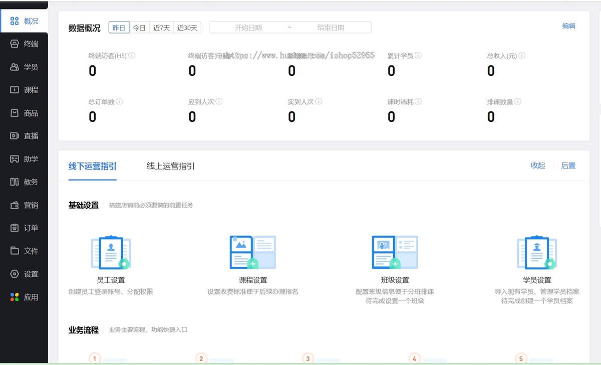 知识付费系统搭建源码平台微课堂小程序教育直播平台开发模板源码