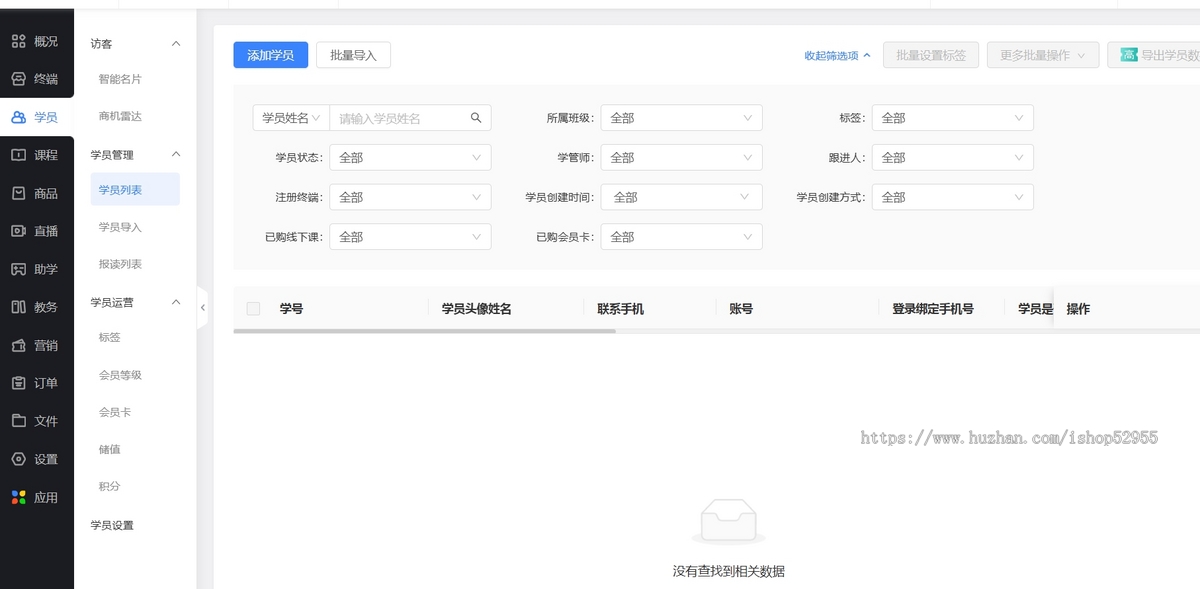 知识付费系统搭建源码平台微课堂小程序教育直播平台开发模板源码