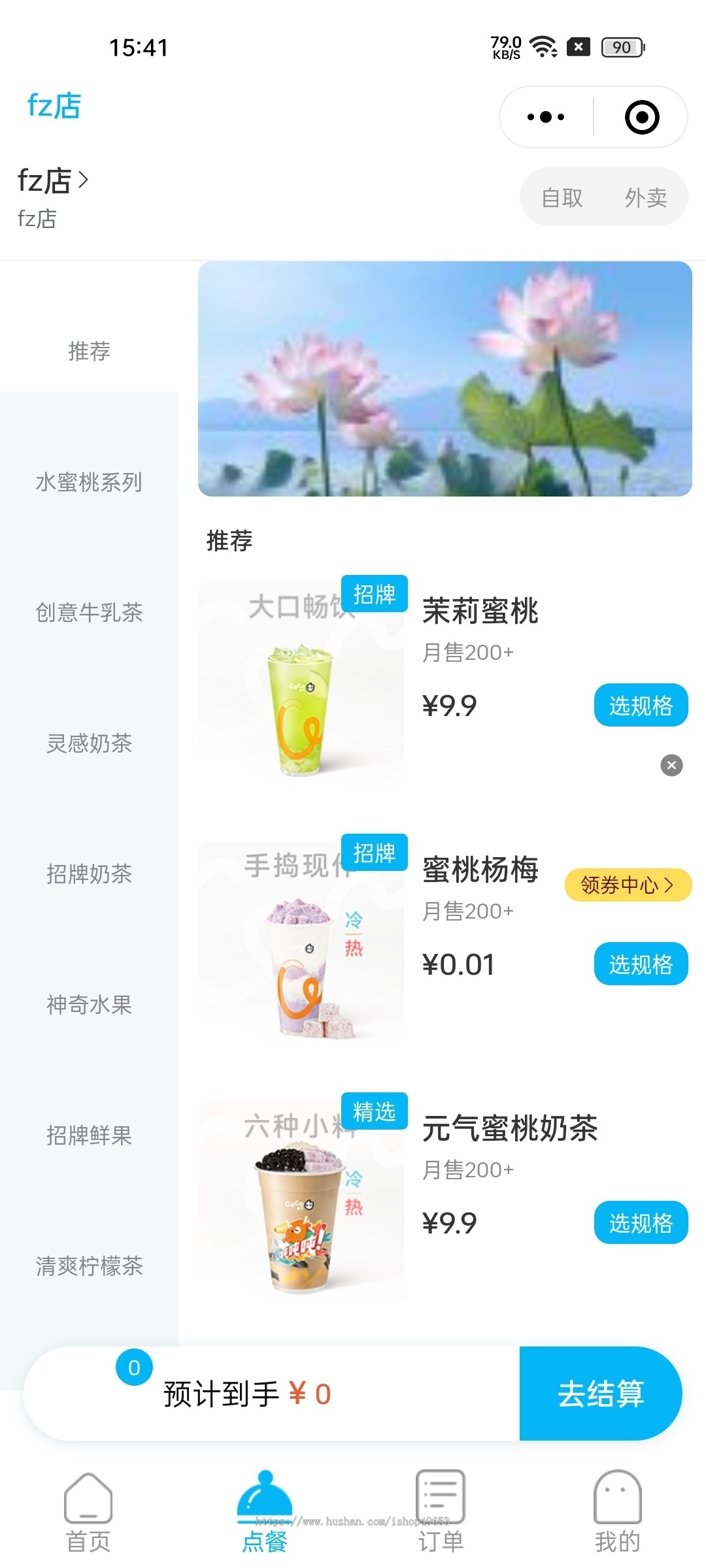单店多店连锁餐饮外卖点餐外卖点餐小程序源码优惠券满减点餐小程序/APP平台软件搭建