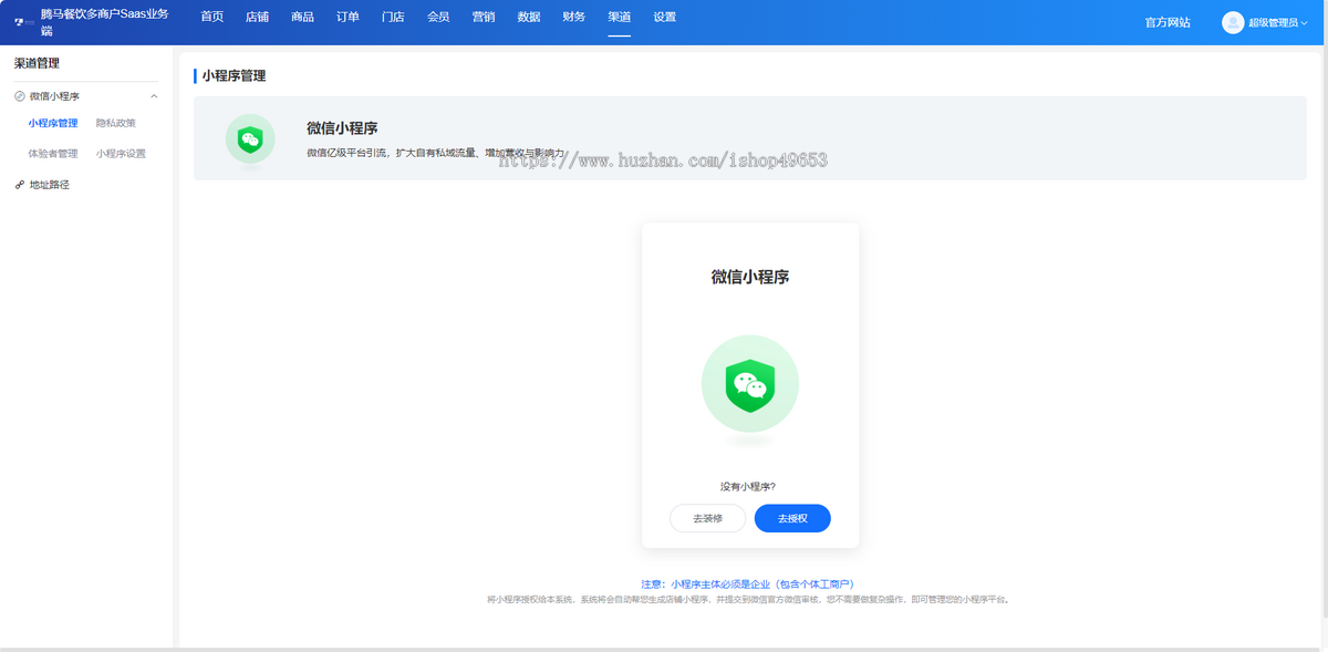 单店多店连锁餐饮外卖点餐外卖点餐小程序源码优惠券满减点餐小程序/APP平台软件搭建