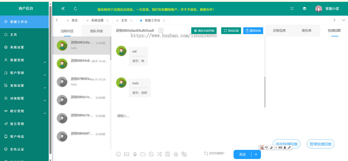 25年新版即时沟通AI在线客服系统源码 外贸多语言翻译聊天多商户无限客服坐席