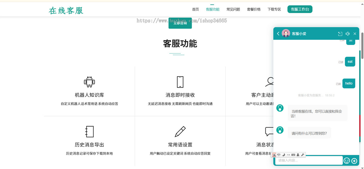 25年新版即时沟通AI在线客服系统源码 外贸多语言翻译聊天多商户无限客服坐席