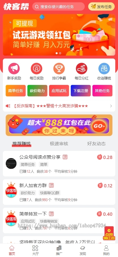 仿悬赏猫众人帮悬赏任务发布系统平台赚钱源码接单兼职趣闲赚系统程序