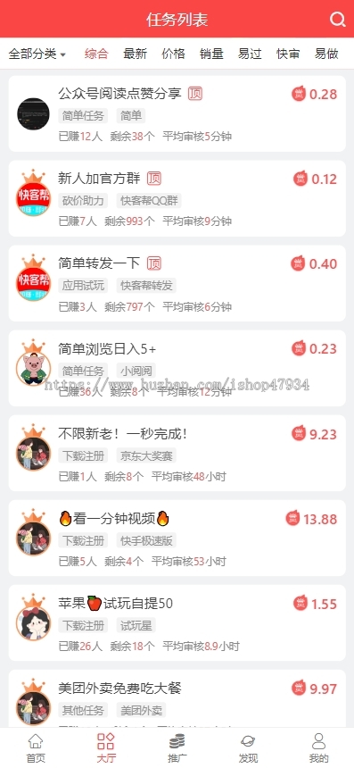仿悬赏猫众人帮悬赏任务发布系统平台赚钱源码接单兼职趣闲赚系统程序