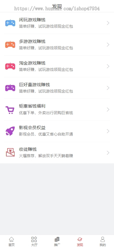 仿悬赏猫众人帮悬赏任务发布系统平台赚钱源码接单兼职趣闲赚系统程序