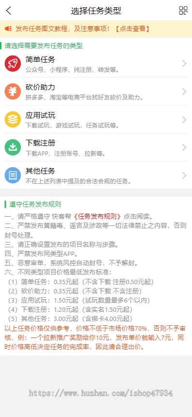 仿悬赏猫众人帮悬赏任务发布系统平台赚钱源码接单兼职趣闲赚系统程序