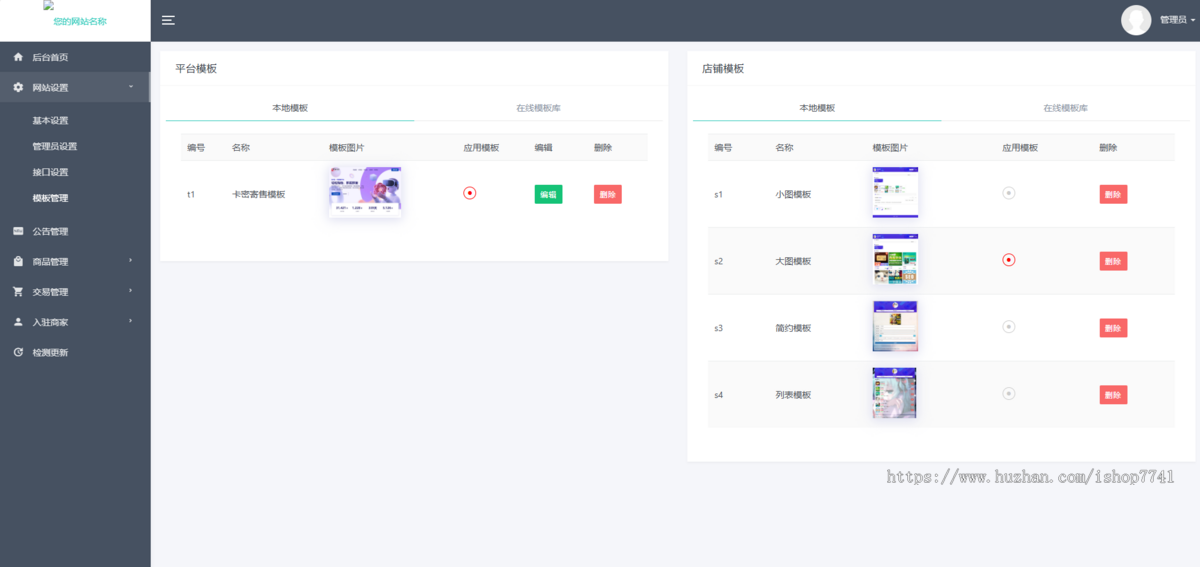 自动发卡系统源码 基于PHP的卡密寄售系统源码