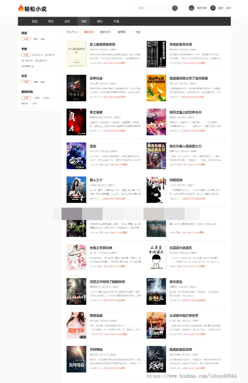 狂雨小说免费小说整站源码增强版1.5.2开源自带6个送采集规则5个插件含手机模板