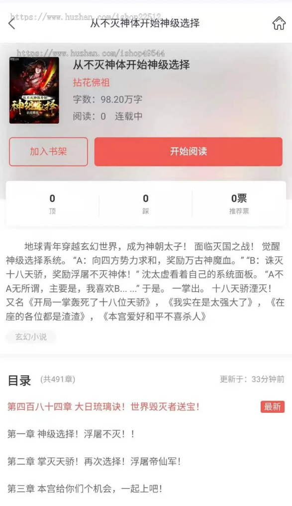 狂雨小说免费小说整站源码增强版1.5.2开源自带6个送采集规则5个插件含手机模板