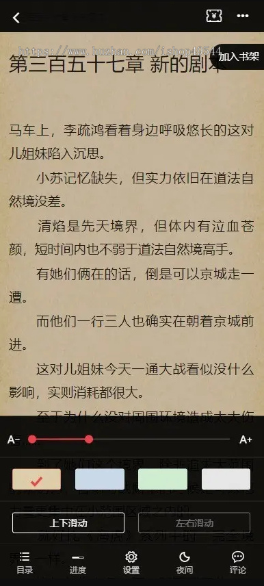 狂雨小说免费小说整站源码增强版1.5.2开源自带6个送采集规则5个插件含手机模板