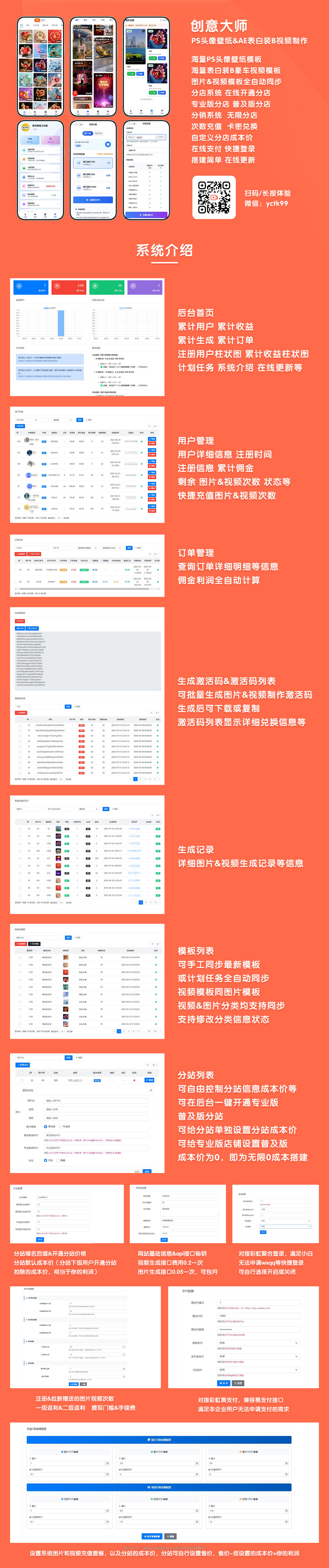 头像在线生成制作表白装B炫富视频在线生成PSAE在线生成系统无限双版本分站