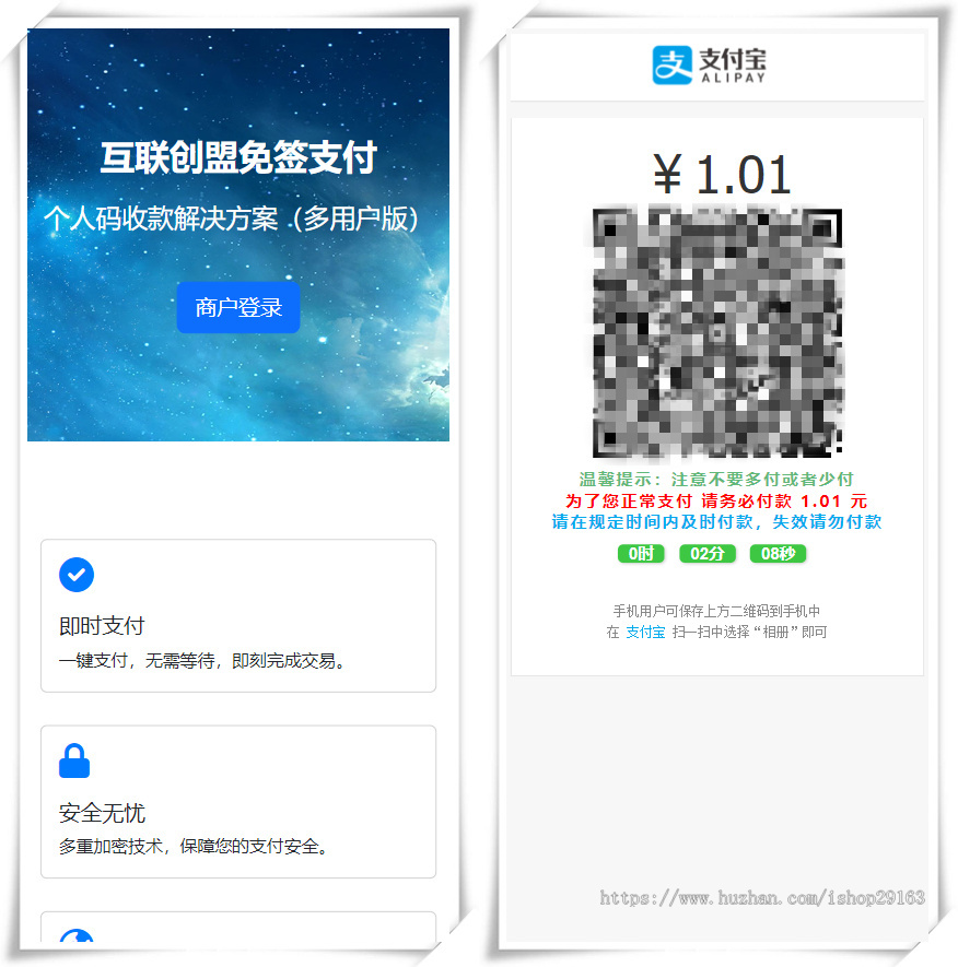 多商户个人码免签支付回调源码 微信支付宝免签约在线回调系统 2025开源版码支付平台