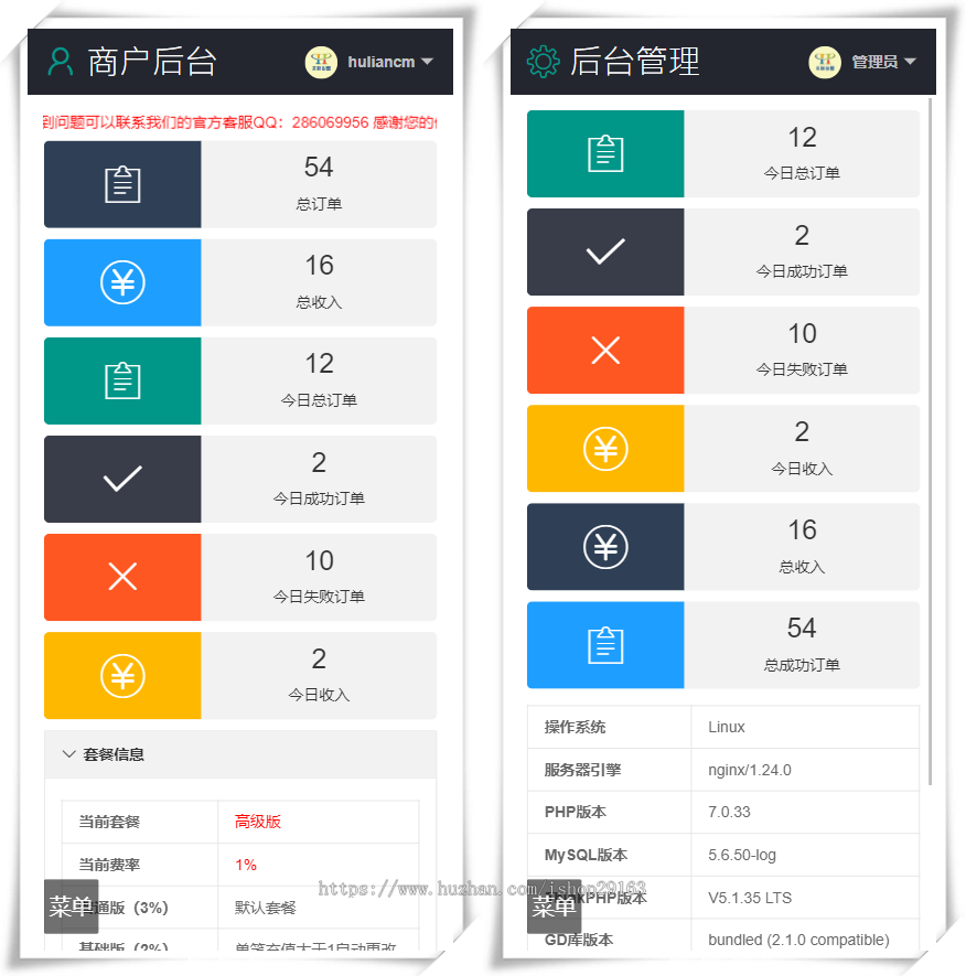 多商户个人码免签支付回调源码 微信支付宝免签约在线回调系统 2025开源版码支付平台