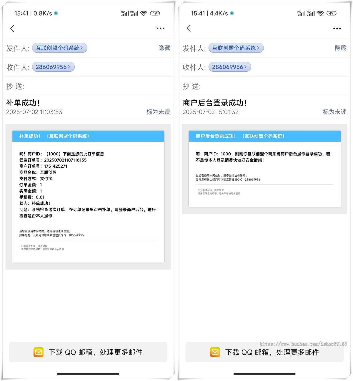 多商户个人码免签支付回调源码 微信支付宝免签约在线回调系统 2025开源版码支付平台