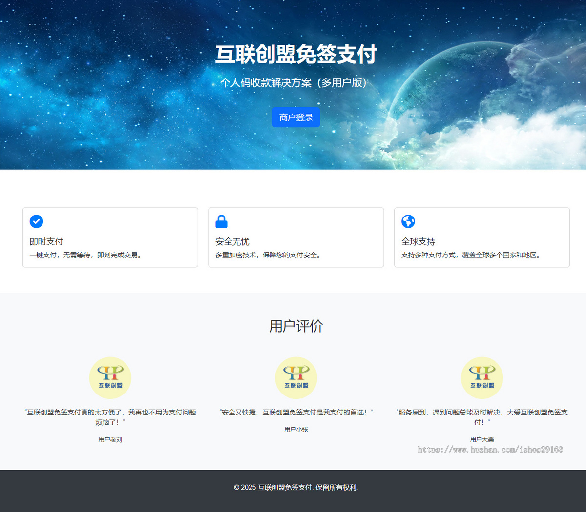 多商户个人码免签支付回调源码 微信支付宝免签约在线回调系统 2025开源版码支付平台
