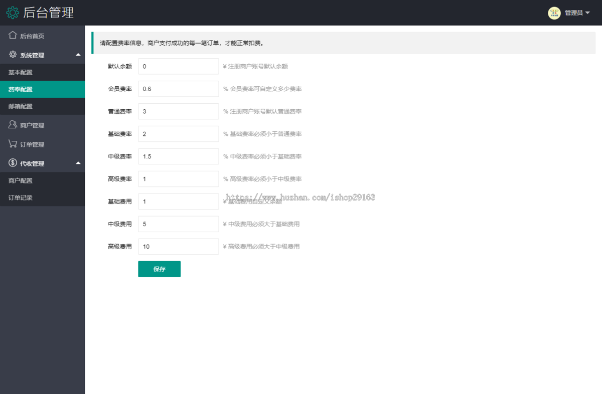 多商户个人码免签支付回调源码 微信支付宝免签约在线回调系统 2025开源版码支付平台