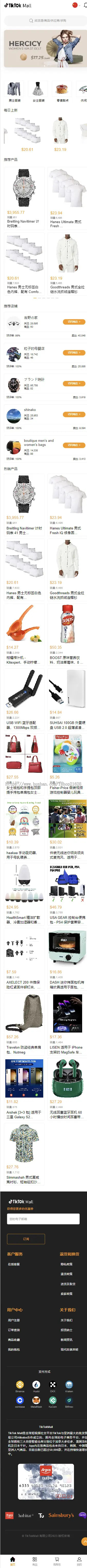 【全开源】完整前后端源码可二开| tiktok跨境电商商城TikTokshop商城|tk 源码