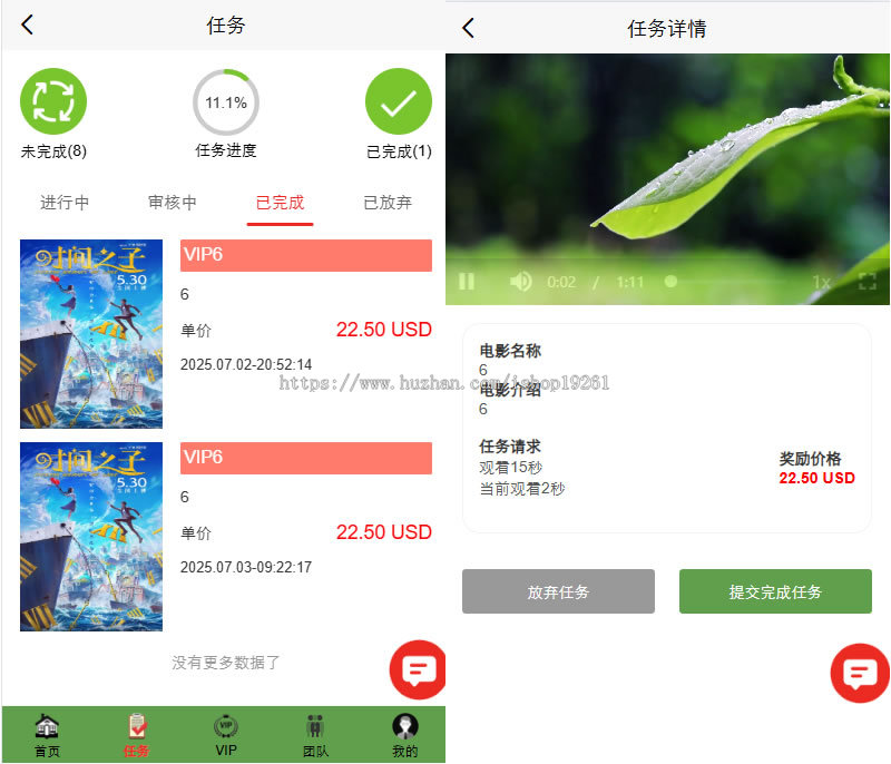 海外多语言投资理财分红系统/试看电影短剧收益/电影任务/电影投资众筹返利平台