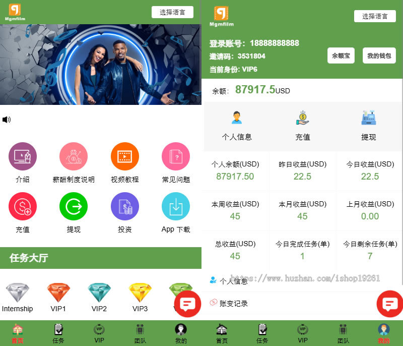 海外多语言投资理财分红系统/试看电影短剧收益/电影任务/电影投资众筹返利平台