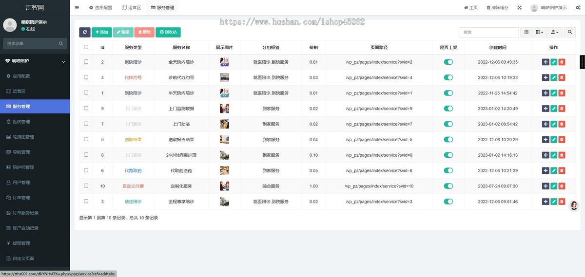 2025陪诊陪检 系统源码 陪诊小程序 陪诊APP 陪诊陪护服务 家政上门系统 居家护理就医陪护